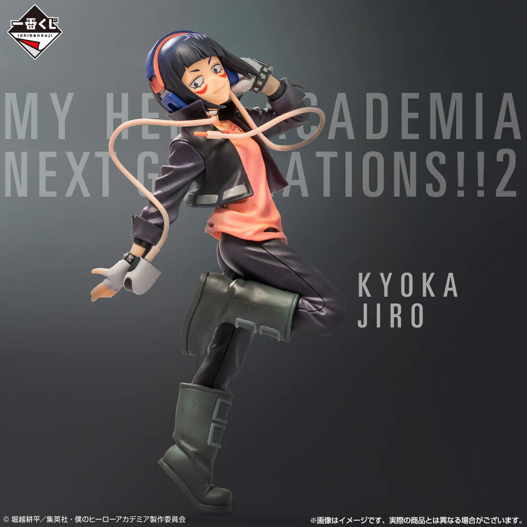Boku no Hero Academia (My Hero Academia) Ichiban Kuji Next ...