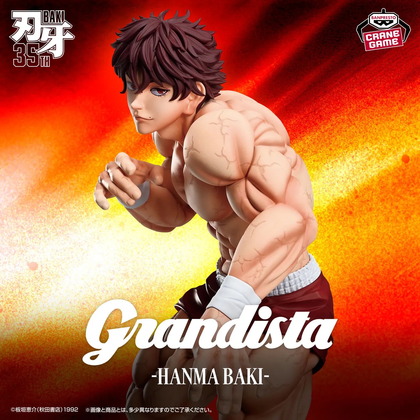 Baki Grandista Hanma Baki Banpresto