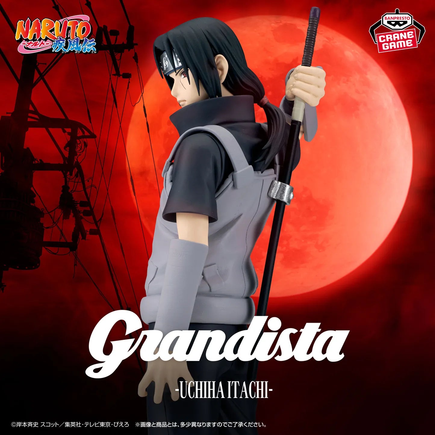 Naruto Grandista Uchiha Itachi II Banpresto