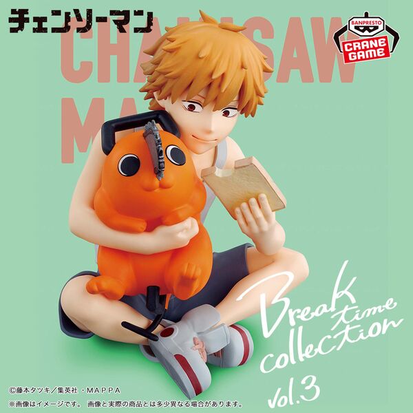 チェンソーマン Break time vol.3 デンジ＆ポチタ フィギュア Chainsaw Man Break Time Collection (Vol.3) Denji Pochita