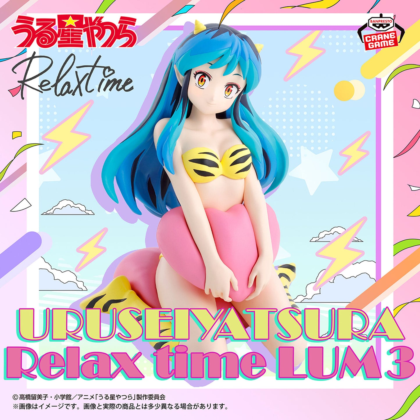 Banpresto Glitter Glamours - Lamù Lamu' Urusei Yatsura Lum - I Giochi Banpresto Glitter Glamours - Lamù Lamu' Urusei Yatsura Lum - I Giochi
