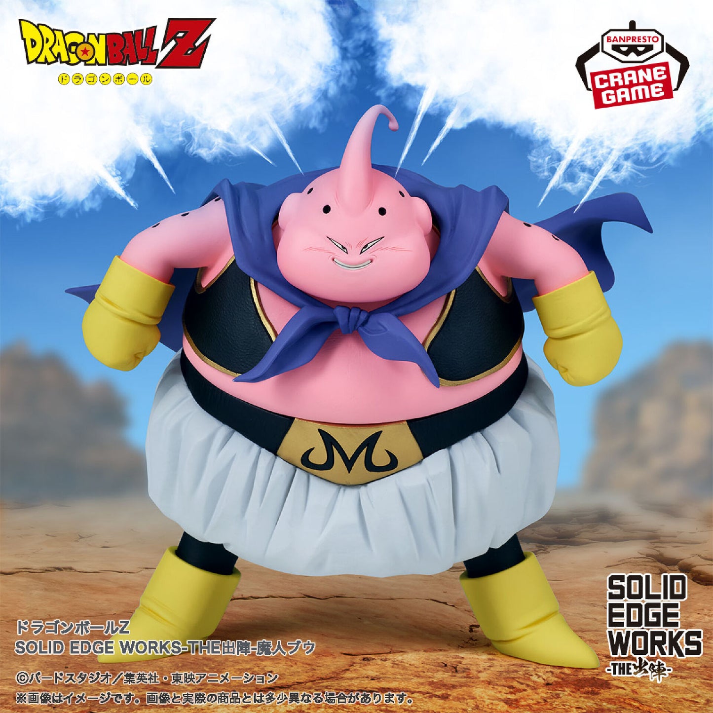 Figurine Dragon Ball - Flying Fat Boo électromagnétique - Boîte Incluse