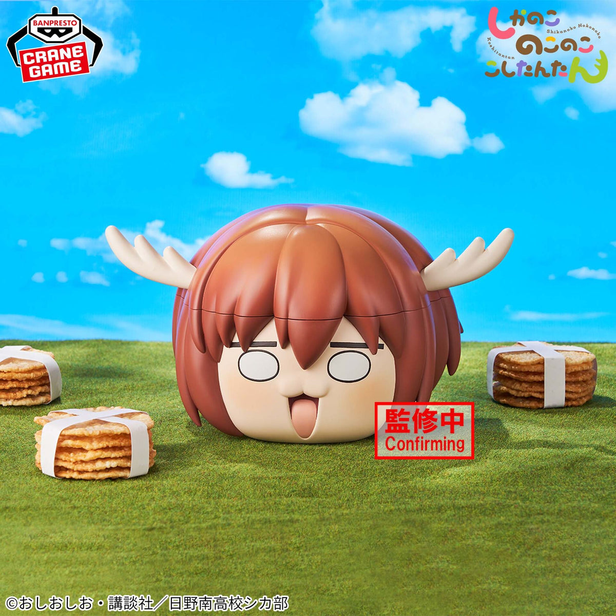 Shikanoko Nokonoko Koshitantan FigLife! Shikanoko Noko