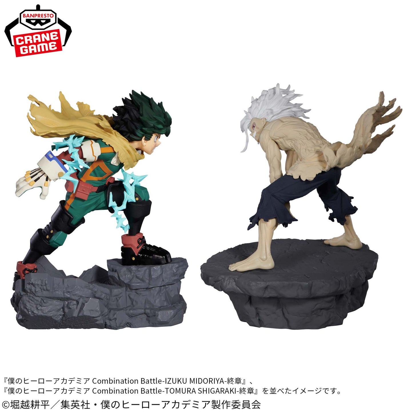Boku no Hero Academia (My Hero Academia) Combination Battle Shigaraki Tomura