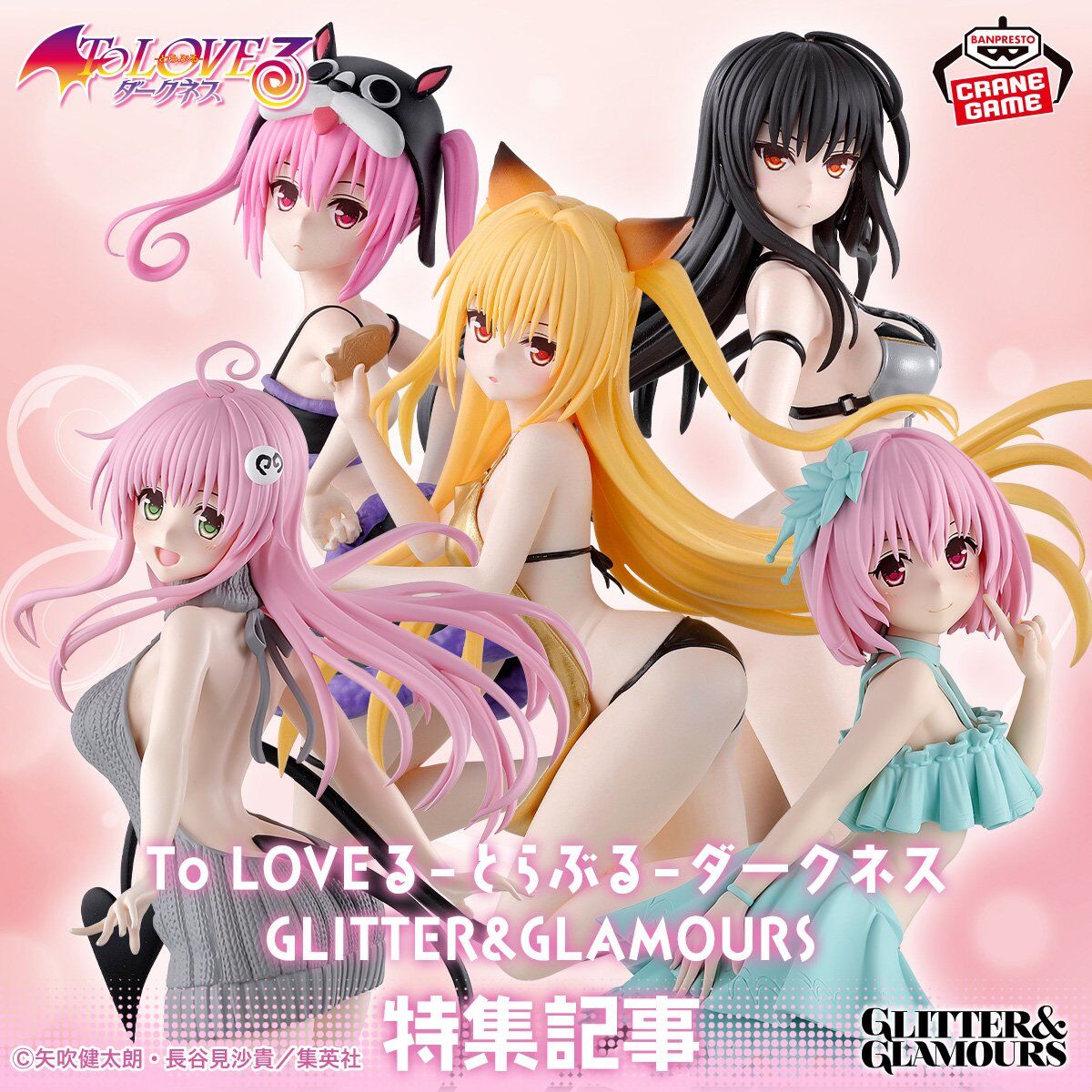 To LOVEru Darkness Glitter & Glamours Momo Belia Deviluke