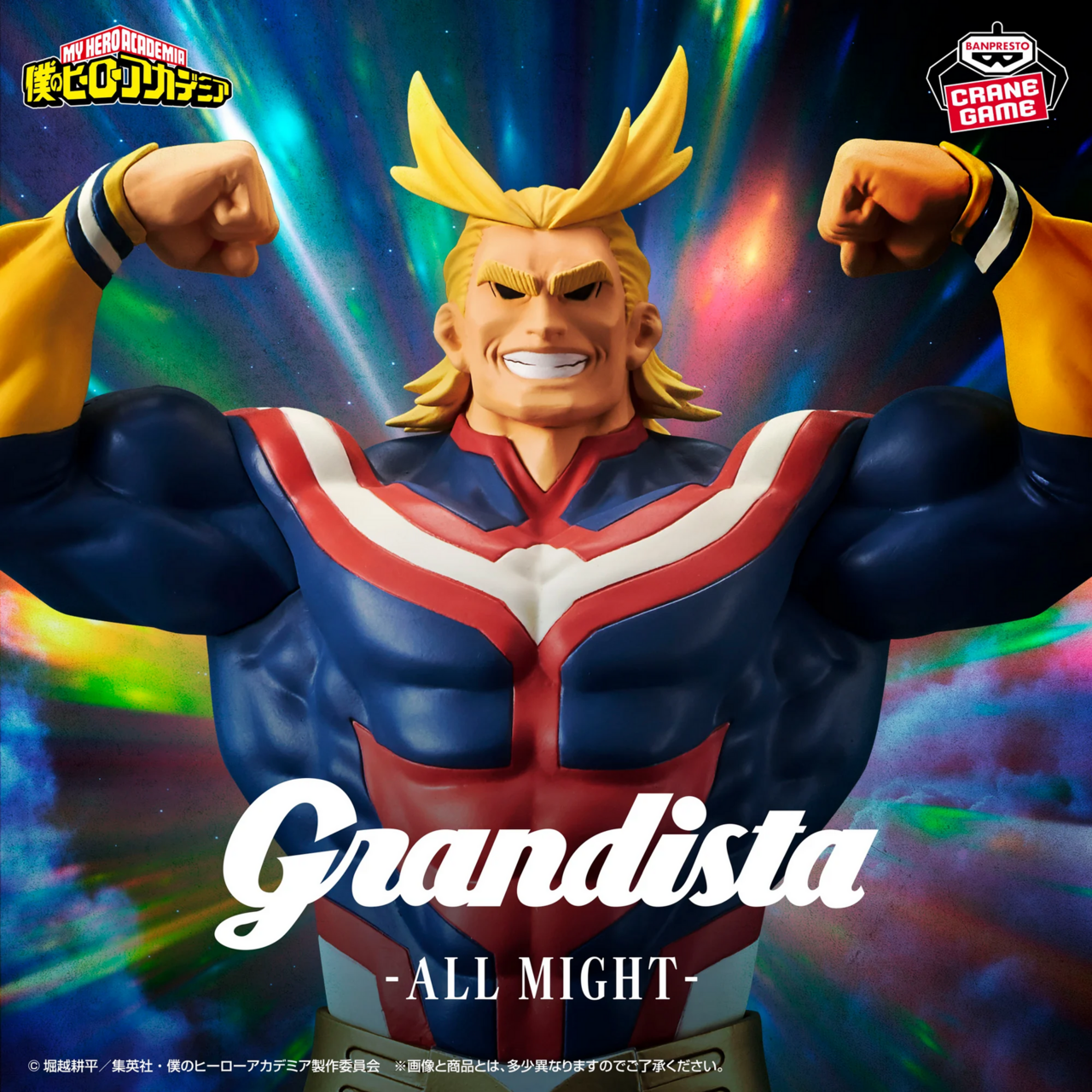 JapanToysMarket Figurine Officielle Japon Manga Anime Banpresto Bandai Dragon Ball One Piece Naruto My Hero Academia Demon Slayer Jujustsu Kaisen QPosket Q Posket