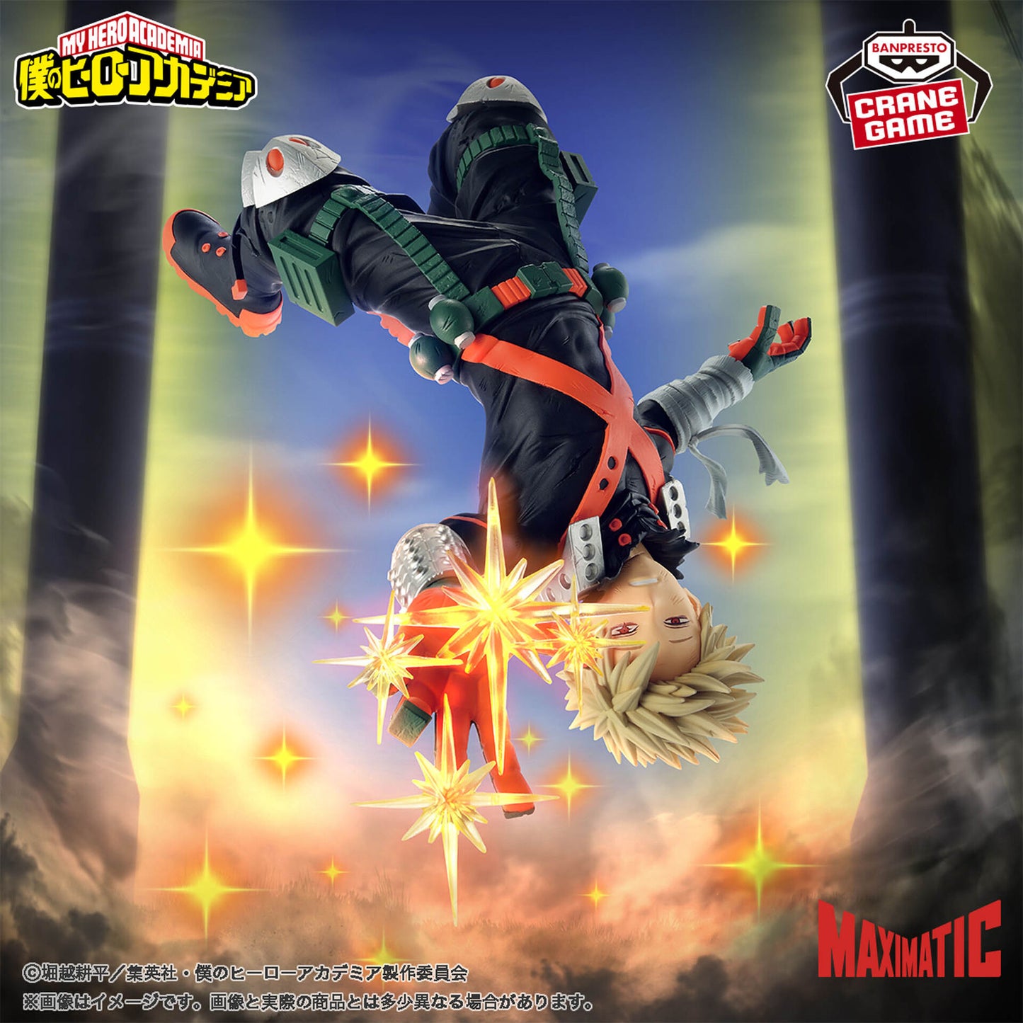Boku no Hero Academia (My Hero Academia) Maximatic Bakugo Katsuki [Nouveauté]