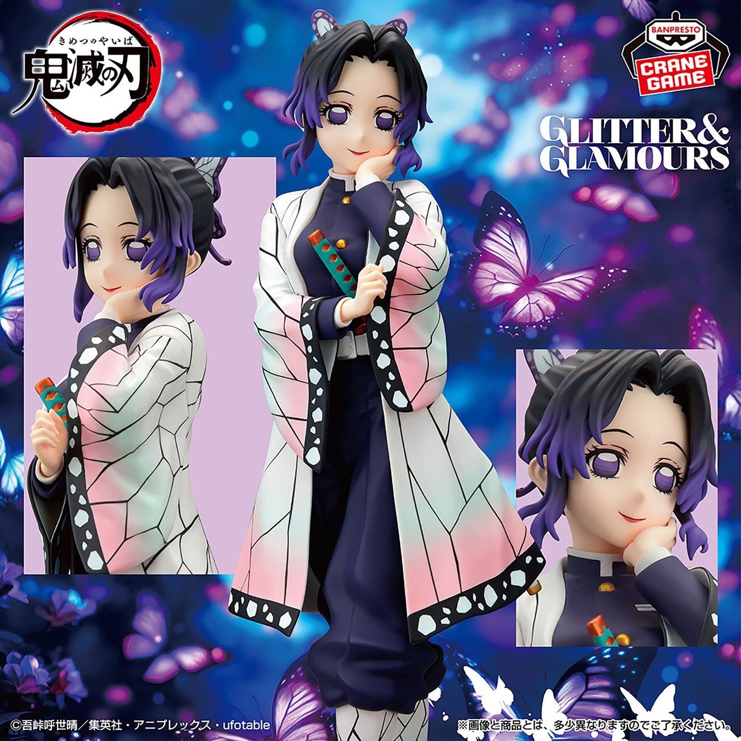 Kimetsu no Yaiba (Demon Slayer) Glitter & Glamours Kocho Shinobu [Nouveauté]
