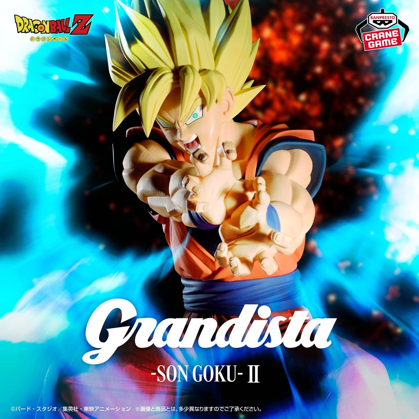 Dragon Ball Z/GT/Super Grandista Son Goku II SSJ [Nouveauté]