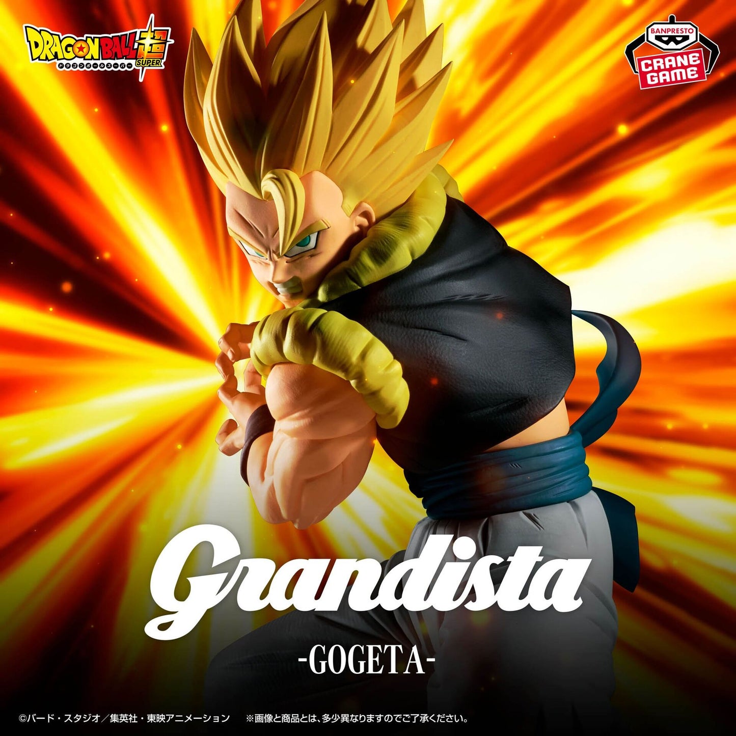 Dragon Ball Z/GT/Super Grandista Gogeta SSJ [Nouveauté]