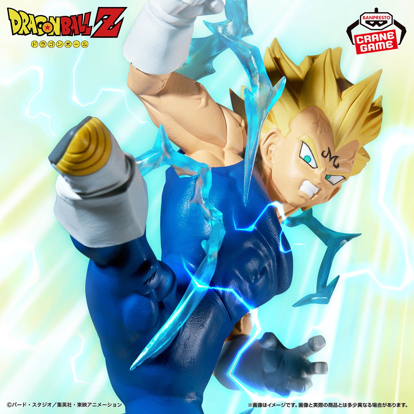 [Précommande] Dragon Ball Z/GT/Super Match Makers Majin Vegeta SSJ