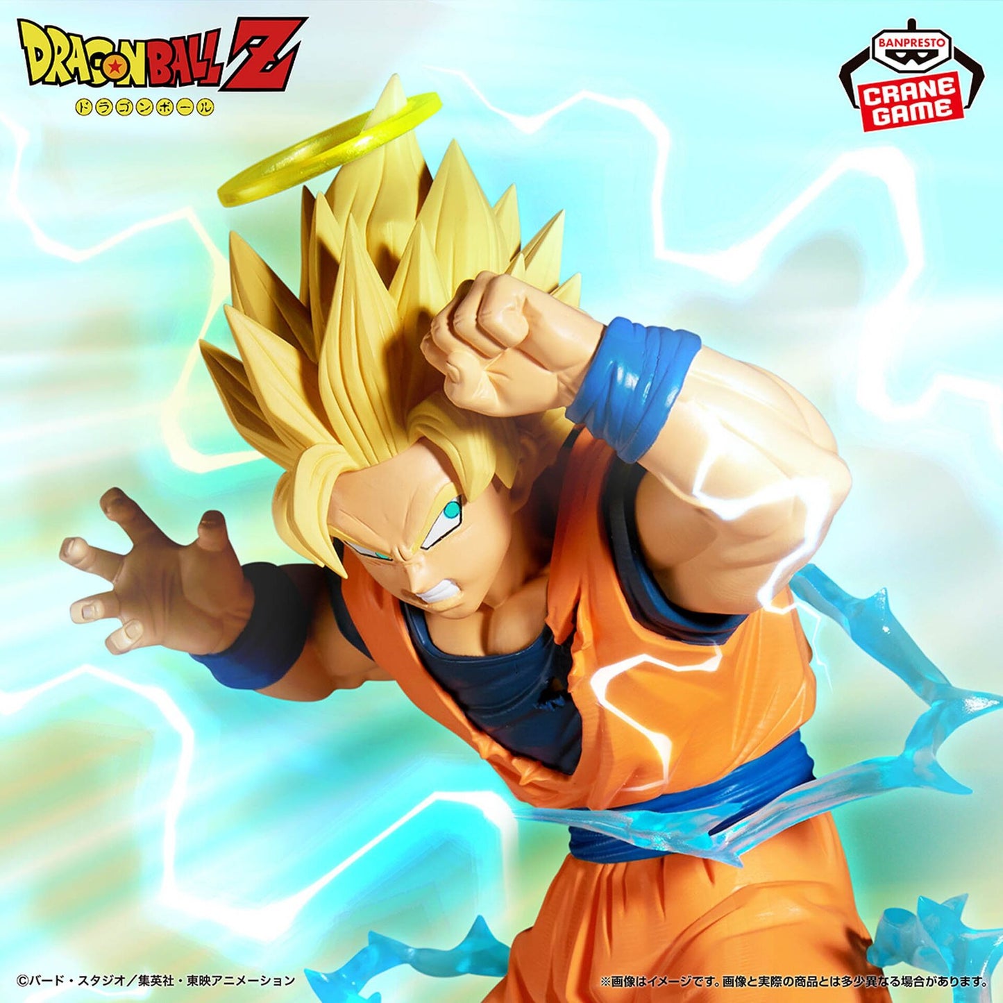 [Précommande] Dragon Ball Z/GT/Super Match Makers Son Goku SSJ2