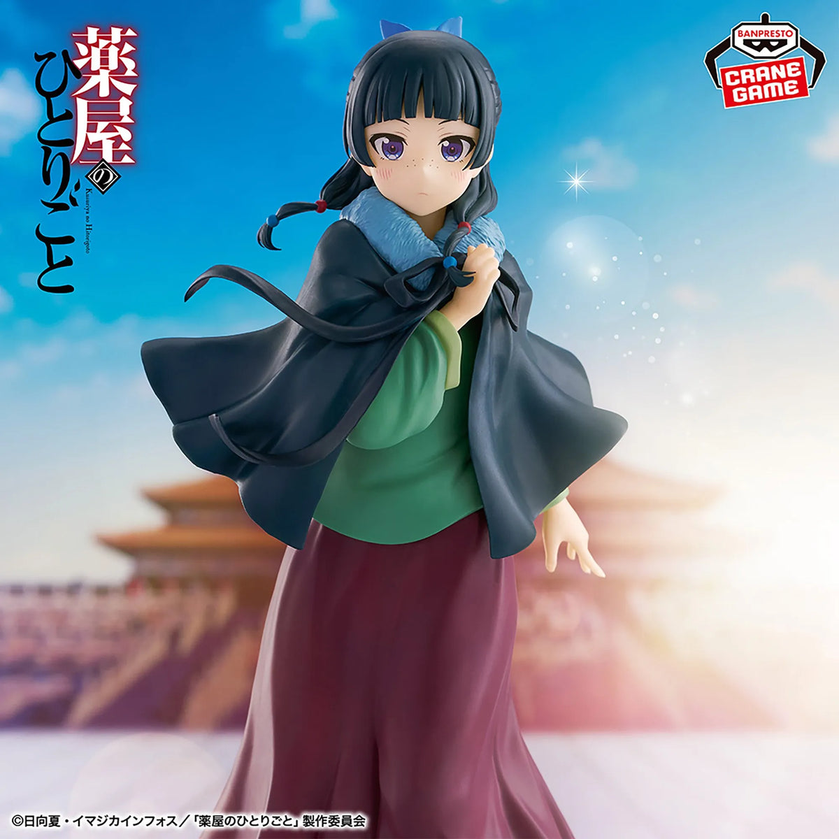 Kusuriya no Hitorigoto - Maomao Poncho Ver.