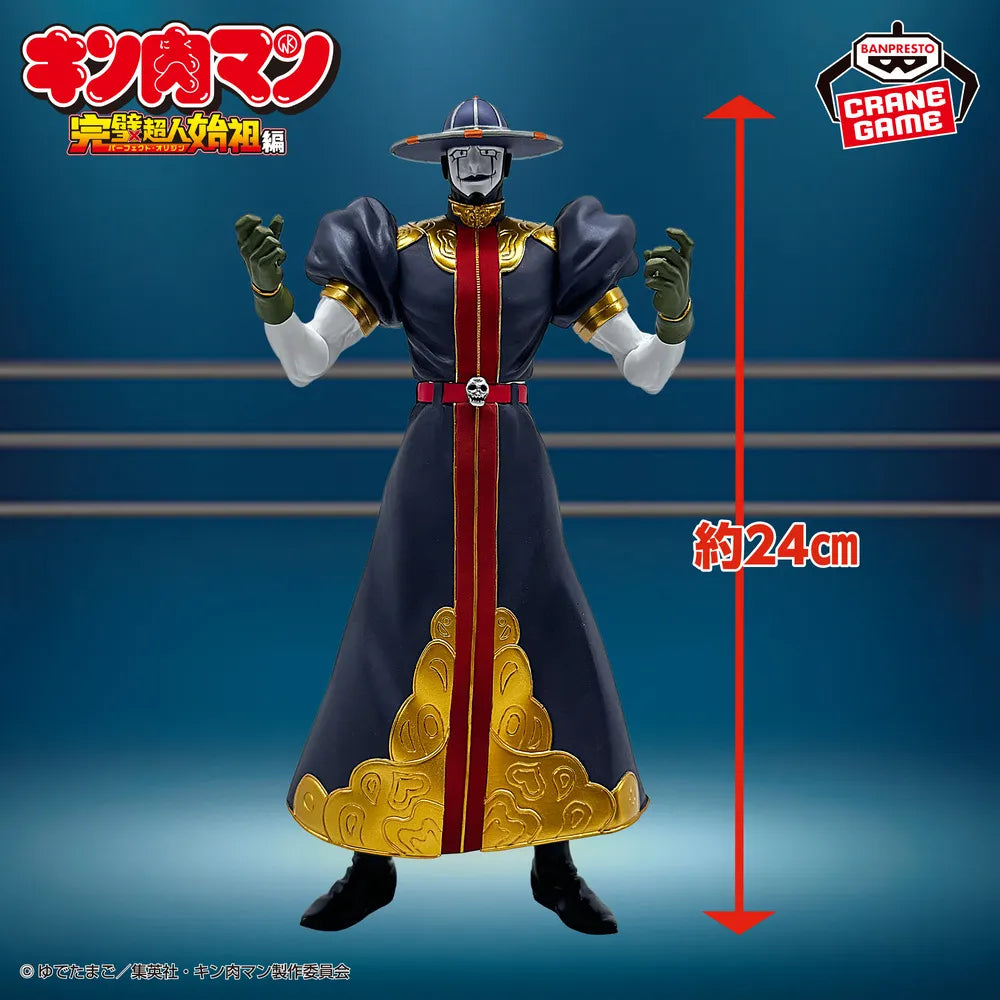 Kinnikuman Real Figure Grim Reaper Perfect Origin Arc Banpresto
