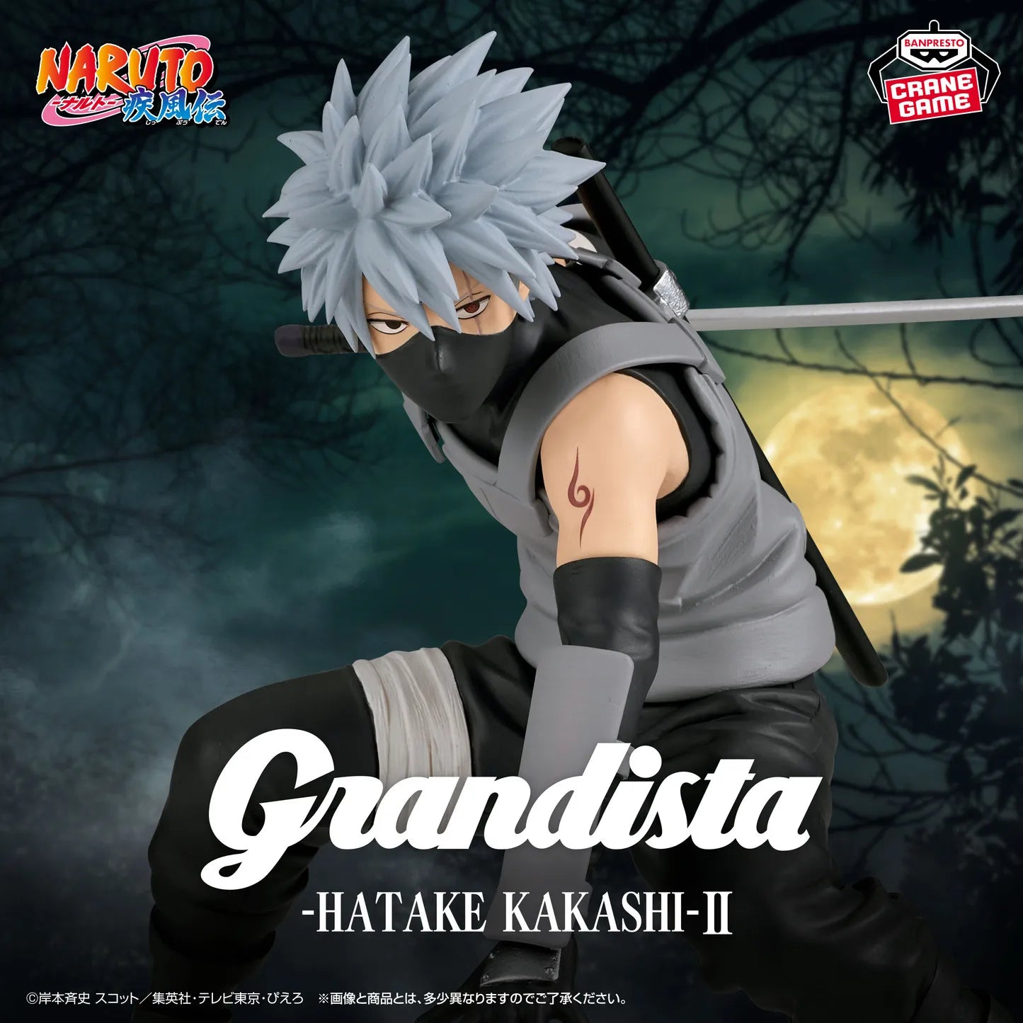 Naruto Shippuden Grandista Hatake Kakashi II Banpresto