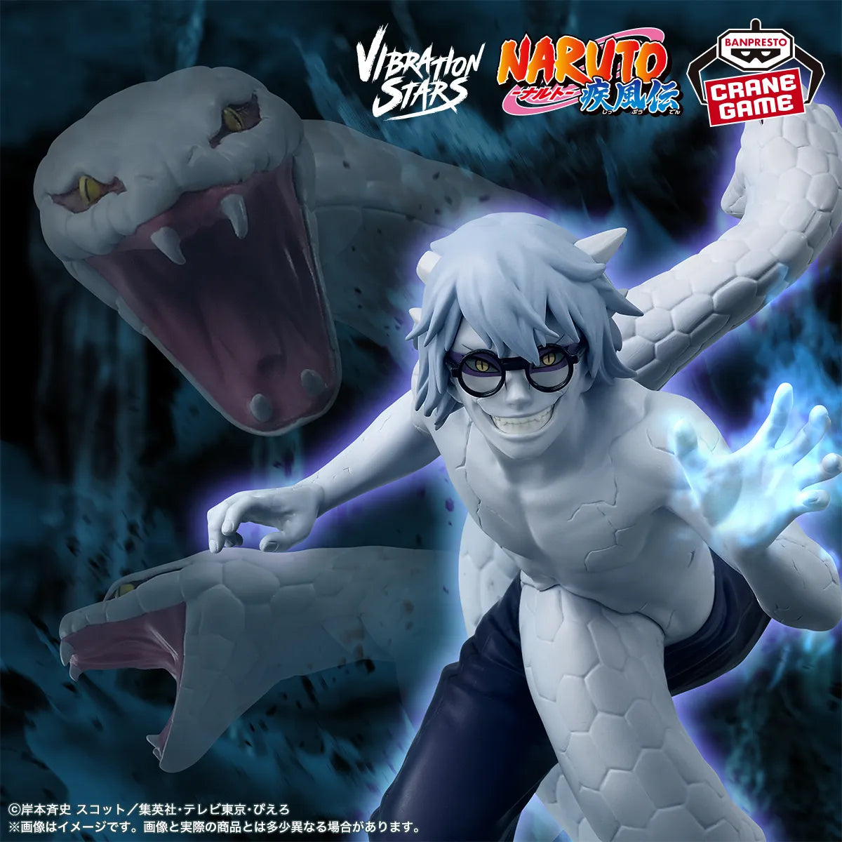 Naruto Shippuden VIBRATION STARS Yakushi Kabuto Banpresto