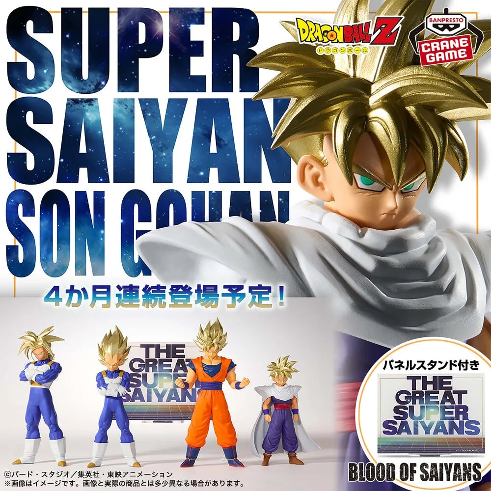 [Précommande 48h 🥵] Dragon Ball Z - Blood of Saiyans -Super Saiyan Son Gohan- II