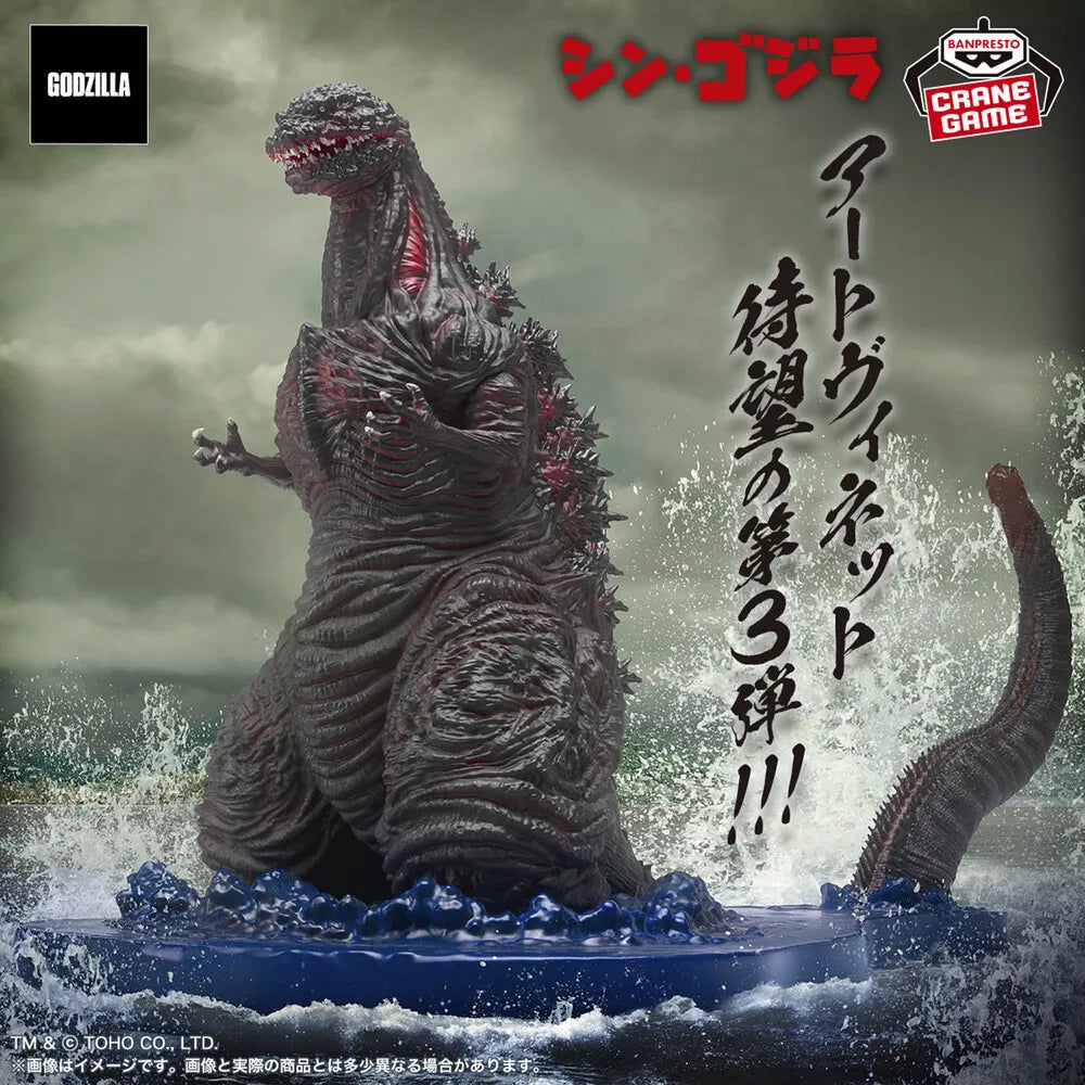 Godzilla Figure Banpresto
