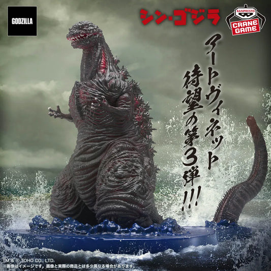 Godzilla Figure Banpresto