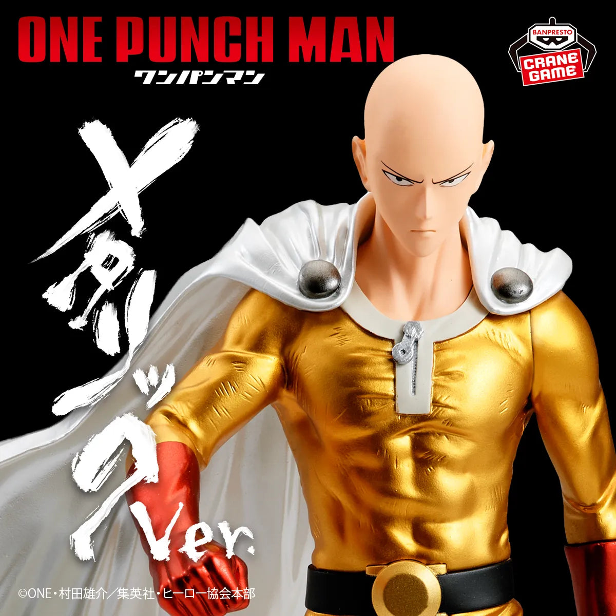 One Punch Man Grandista Saitama Metallic