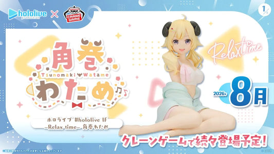 Hololive IF Relax Time Tsunomaki Watame Banpresto