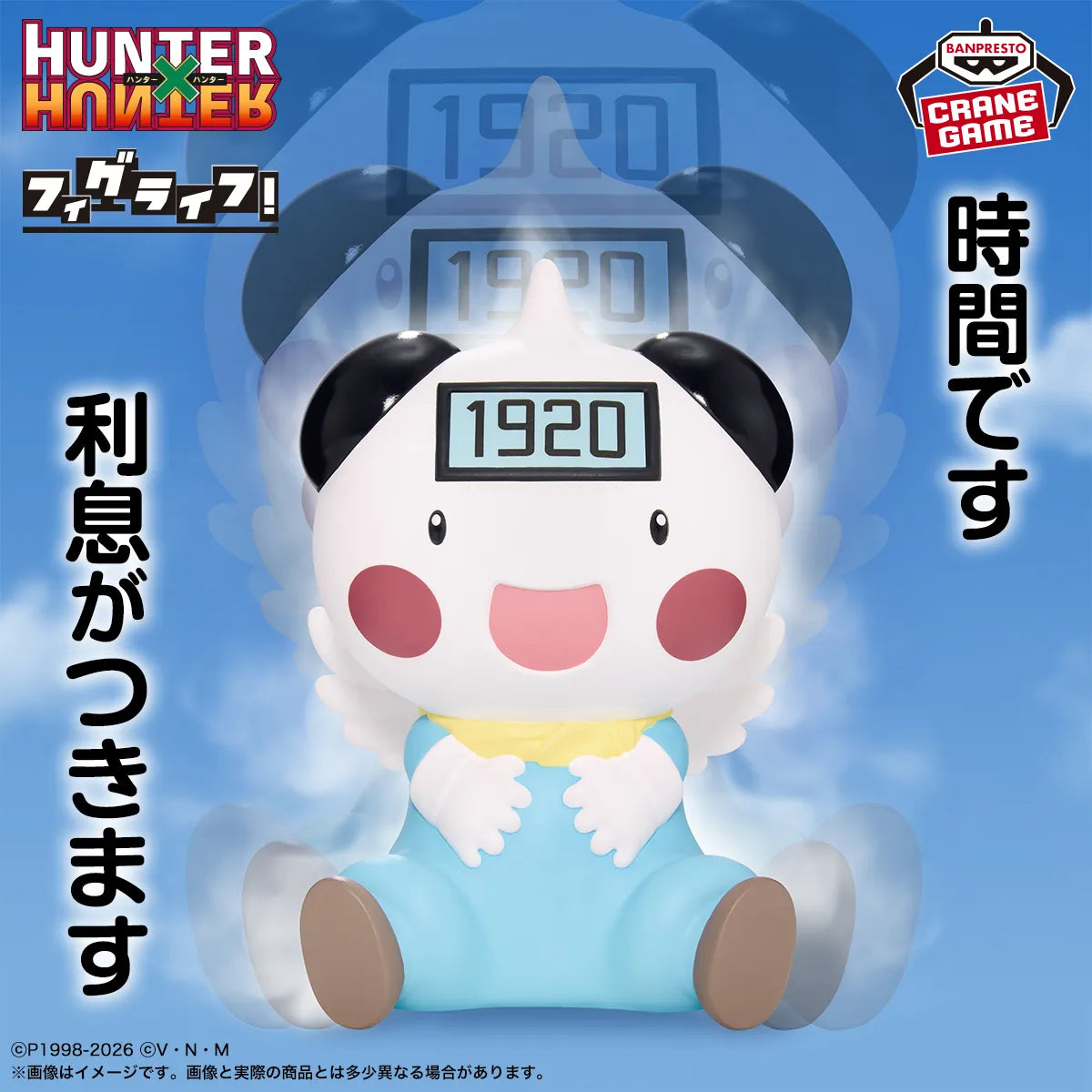 Hunter x Hunter FigLife Pot Klyn Piggy Bank