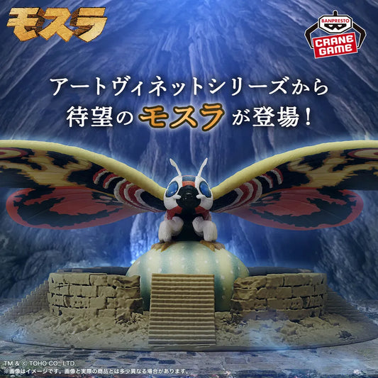 Toho Kaiju Art Vignette Mothra 1996 Banpresto