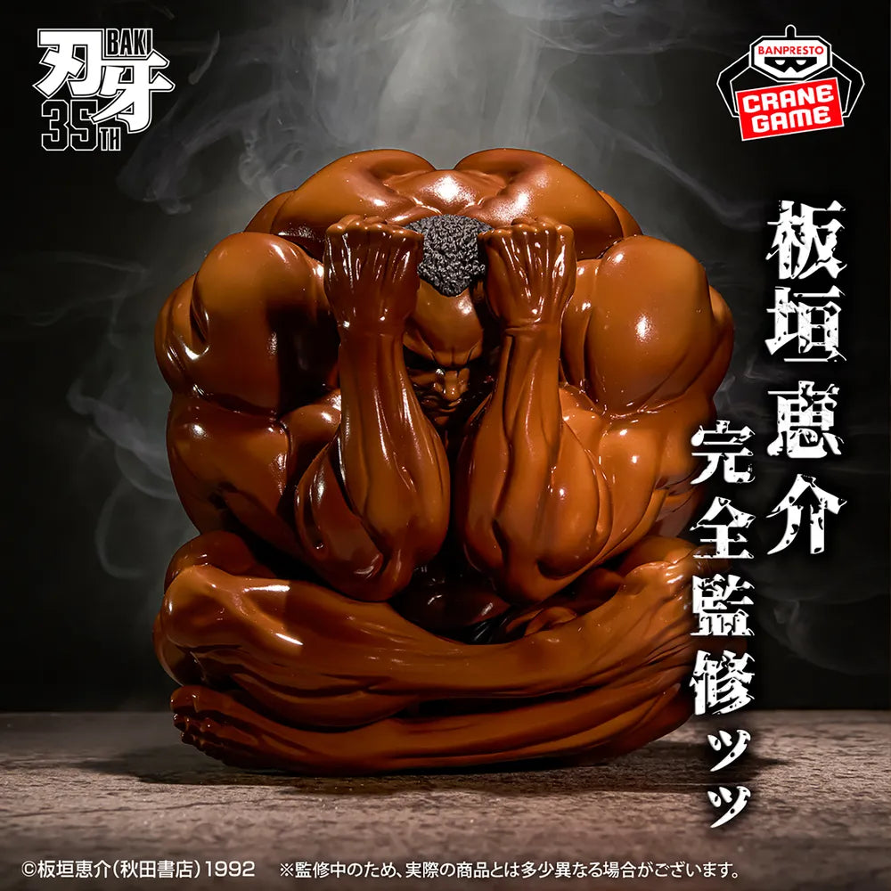 Baki Biscuit Oliva Sphere Figure - Banpresto