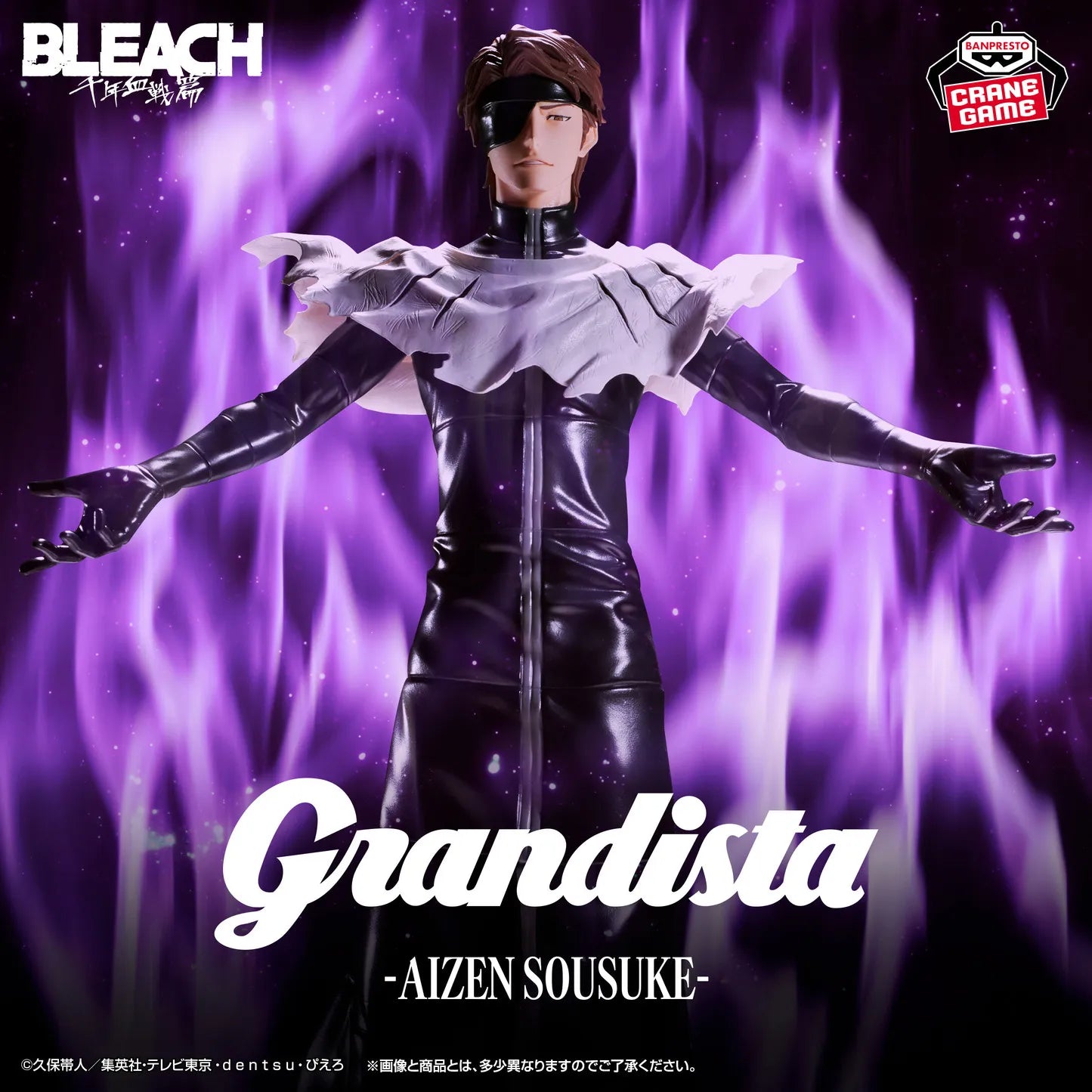 Bleach Grandista Aizen Sousuke - Banpresto