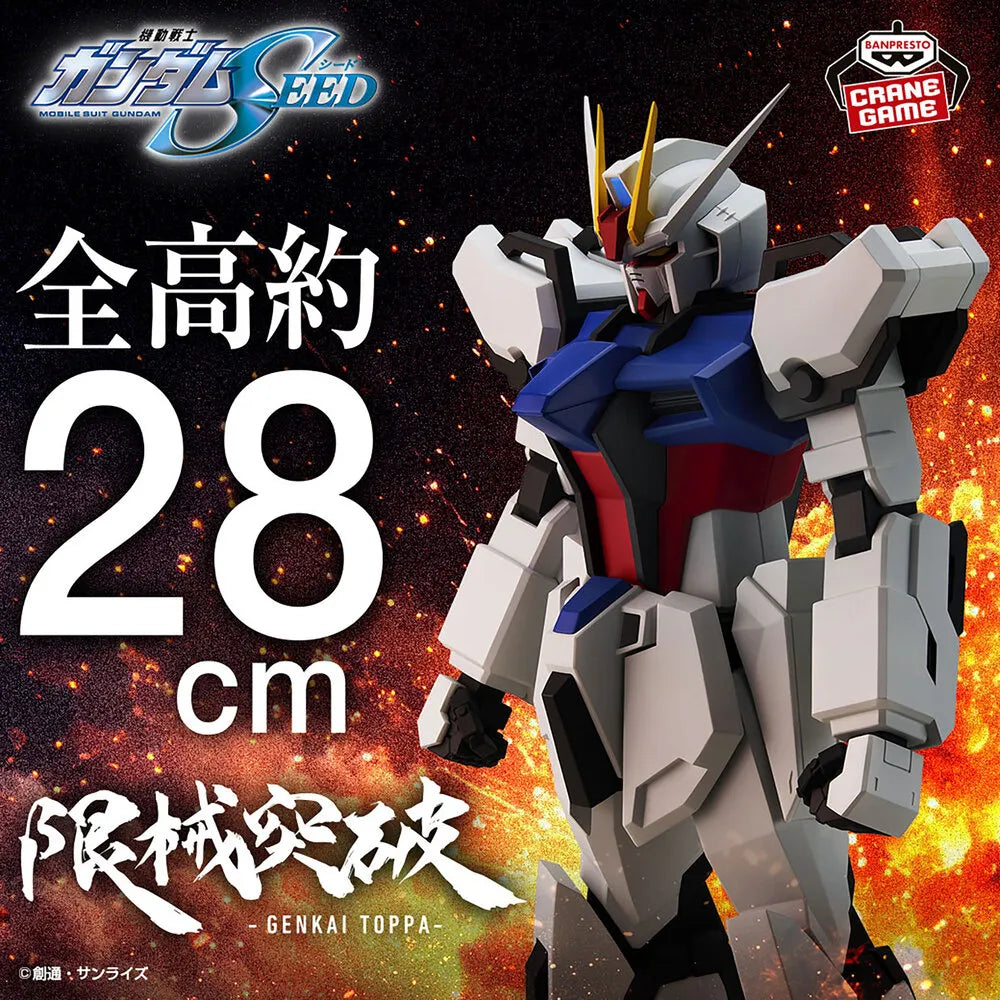 Mobile Suit Gundam SEED Genkai Toppa Strike Gundam - Banpresto