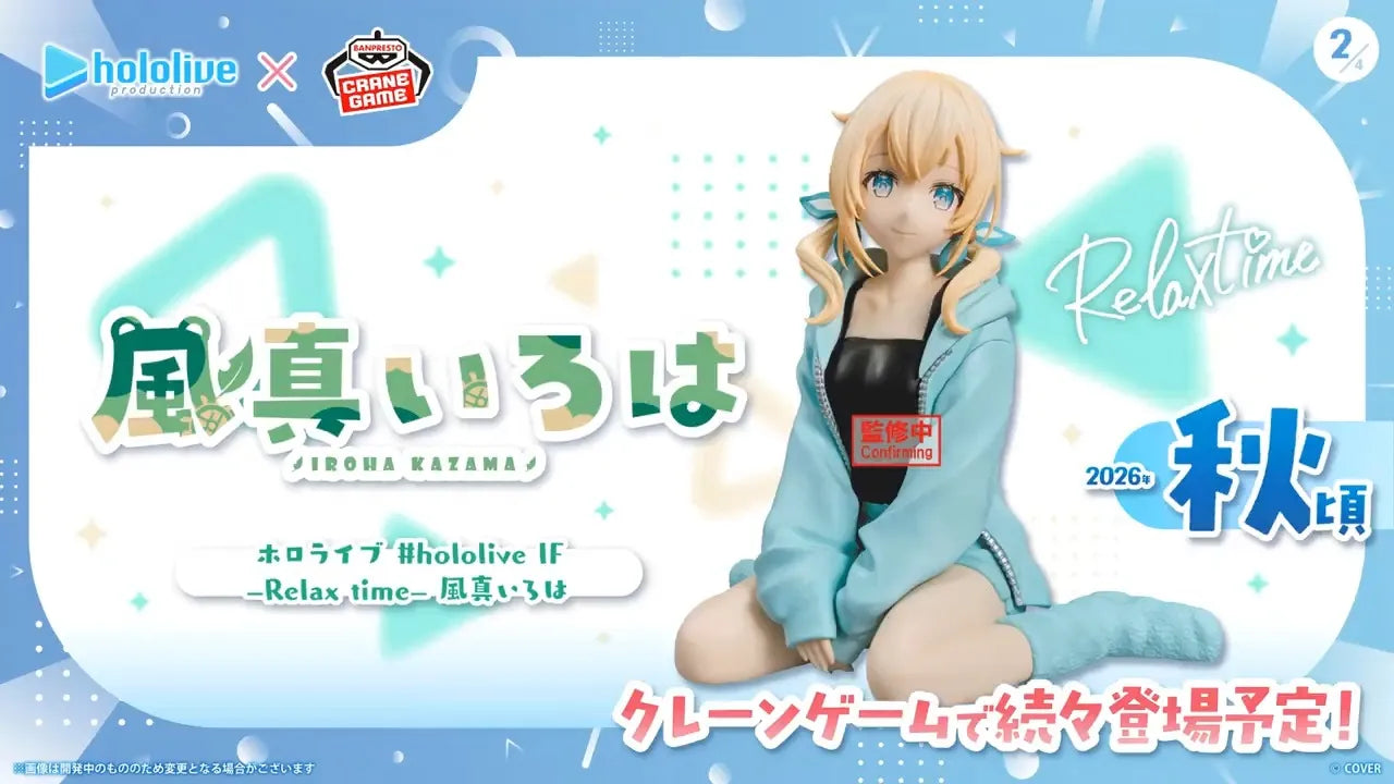 Hololive Relax Time Kazama Iroha - Banpresto