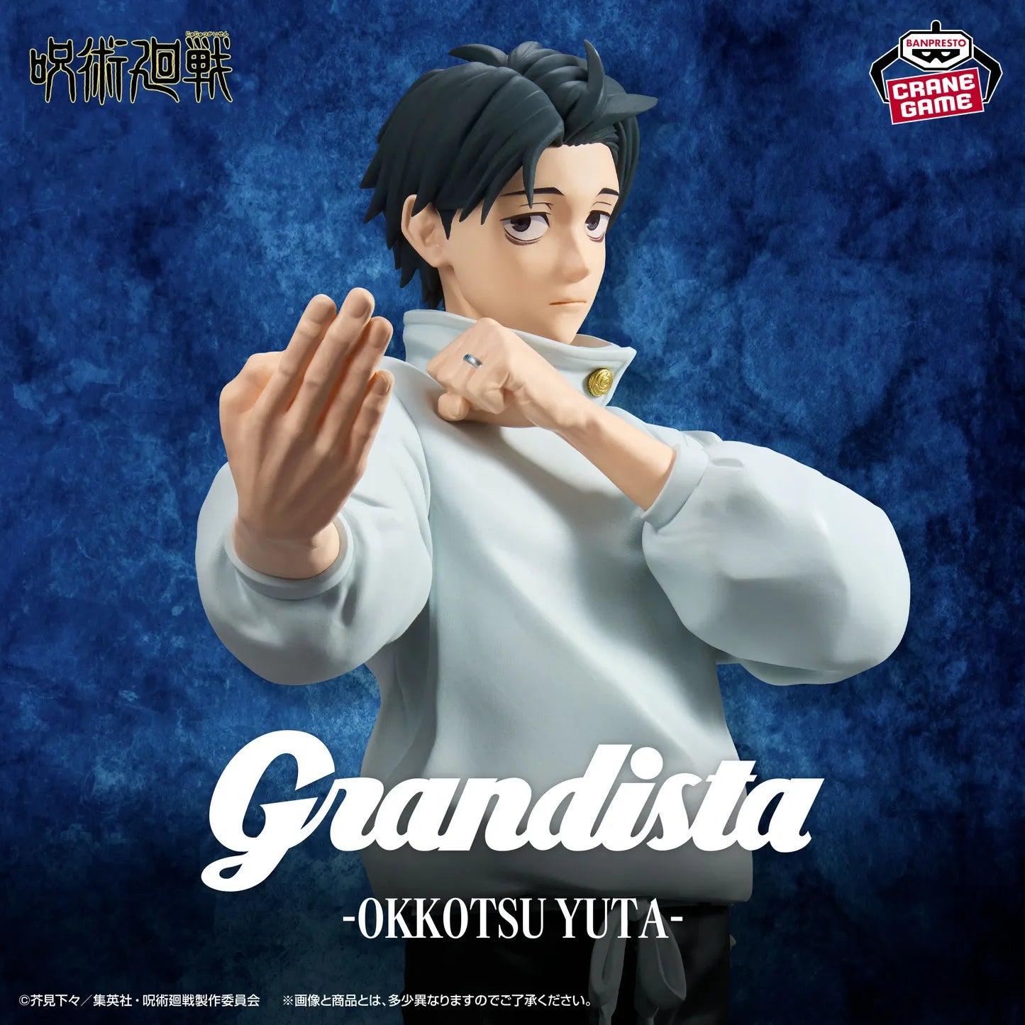 Jujutsu Kaisen Grandista Yuta Okkotsu - Banpresto