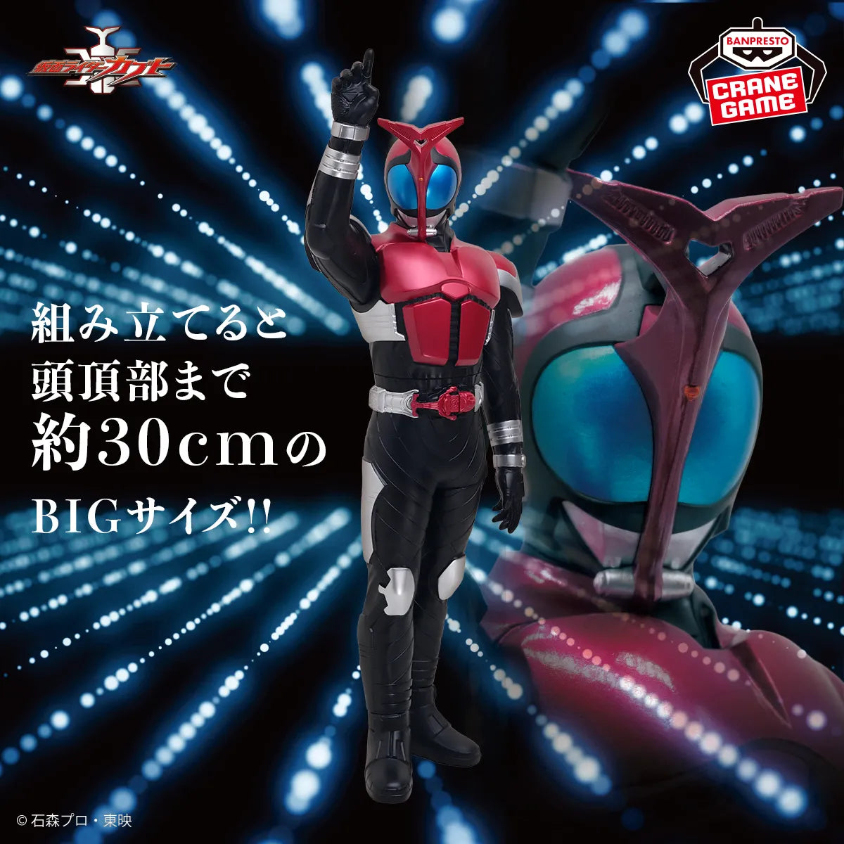 Kamen Rider Kabuto Posing Big Sofubi Figure - Banpresto