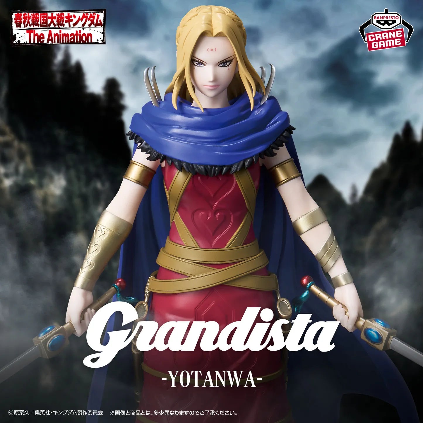 Kingdom Grandista Yotanwa - Banpresto