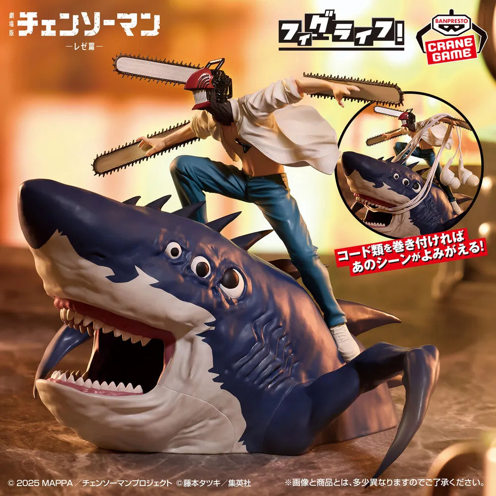 [Précommande 48h 🥵] Chainsaw Man - Le Film : L'Arc de Reze - Figlife! - Voilà comment ça se passe !!