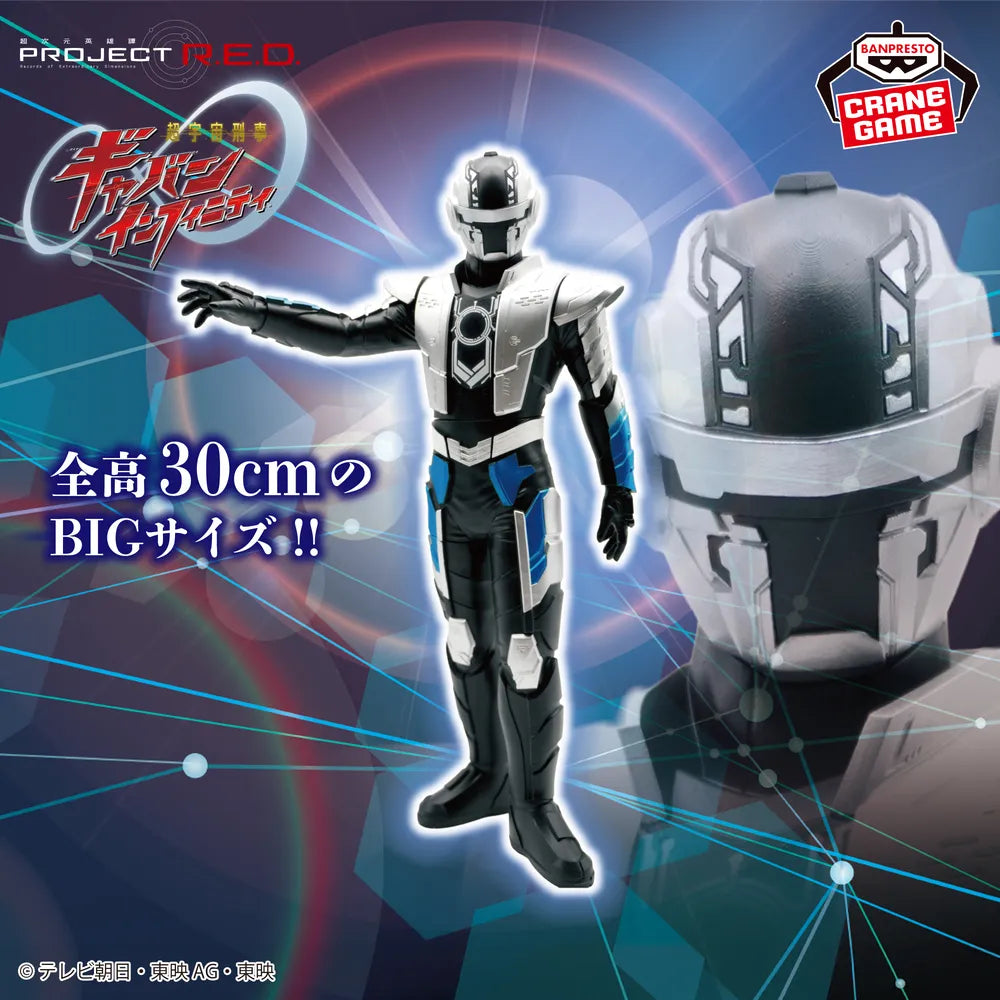 [Précommande 48h 🥵] Space Sheriff Gavan Infinity - Posing Big Soft Vinyl Figure - Gavan Bushido