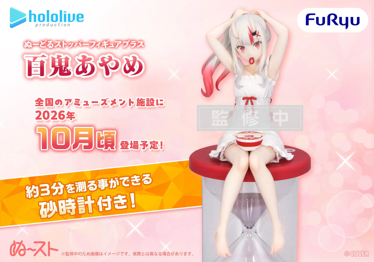 [Précommande 48h 🥵] Hololive - Noodle Stopper Figure Plus - Nakiri Ayame