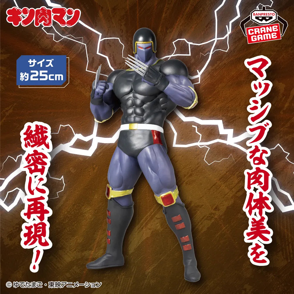 [Précommande 48h 🥵] Kinnikuman - Real Figure Series - Warsman