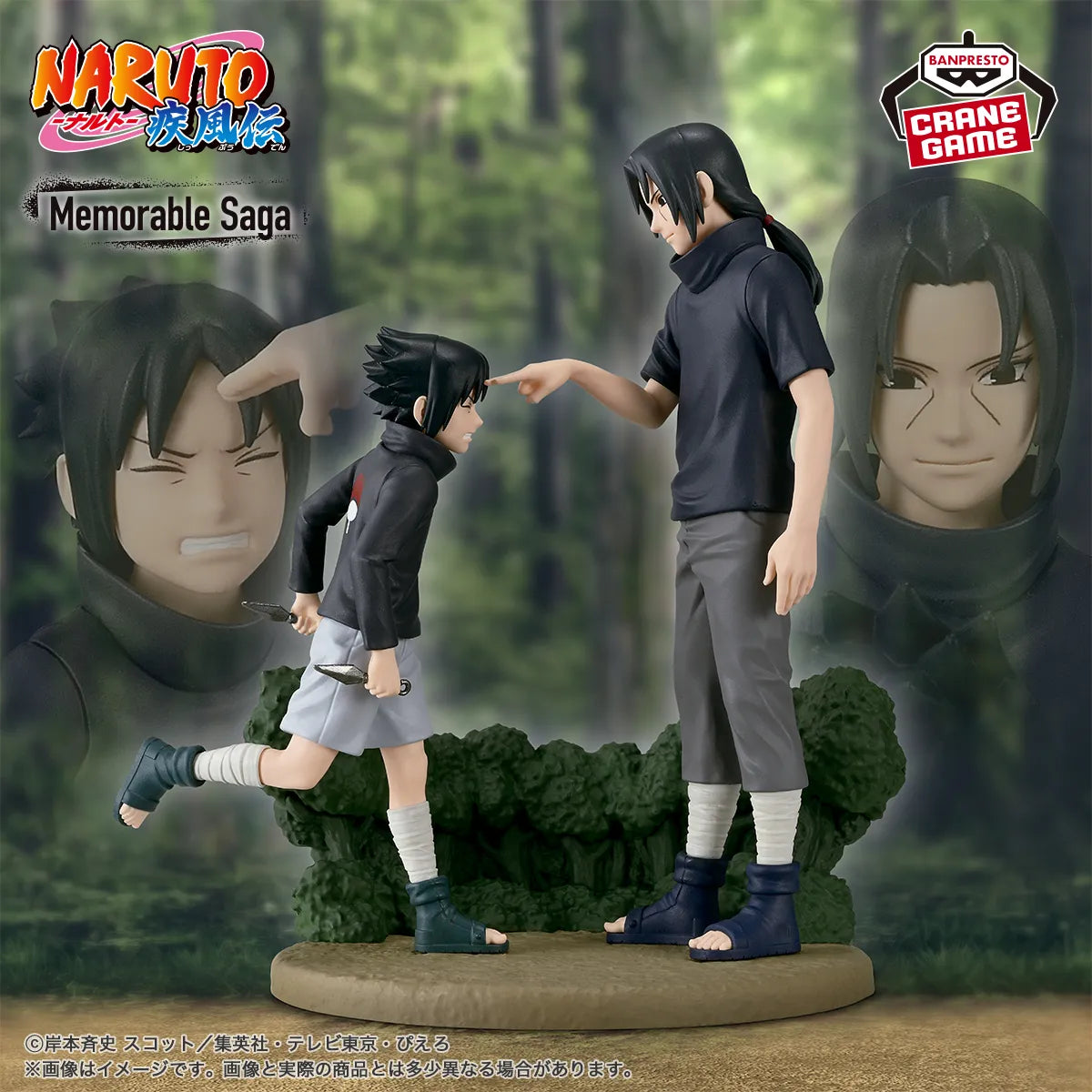 [Précommande 48h 🥵] Naruto Shippuden - Memorable Saga - Uchiha Sasuke & Uchiha Itachi